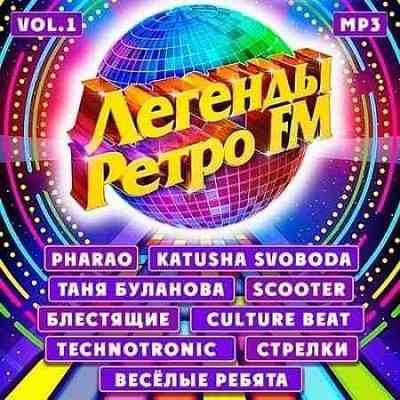 Легенды Ретро FM Vol.1 2020