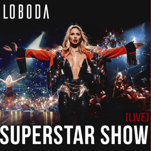 Светлана Лобода (Loboda) - Superstar Show Live