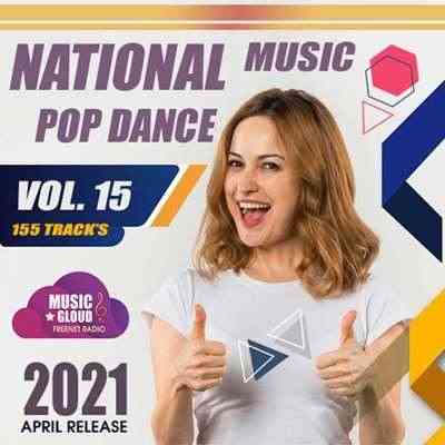 National Pop Dance Music (Vol. 15)