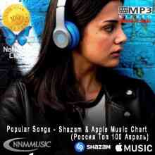Shazam & Apple Music Chart (Россия Топ 100 Апрель)