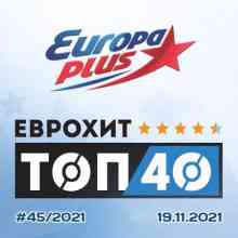 Europa Plus: ЕвроХит Топ 40 (19.11) 2021 (2021) Скачать Торрентом