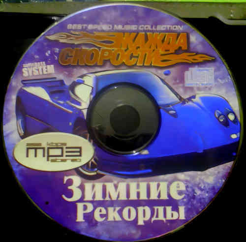 Жажда Скорости - Зимние Рекорды (2009) торрент