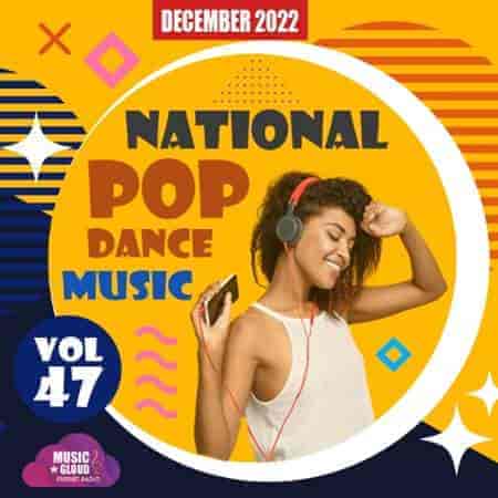 National Pop Dance Music [Vol.47] (2022) торрент