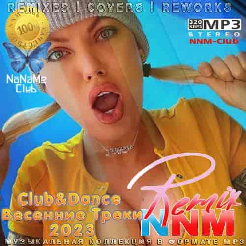 Club&Dance Весенние Треки 2023 Remix NNM