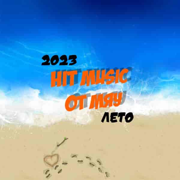 Hit Music. Лето от Мяу (2023) торрент