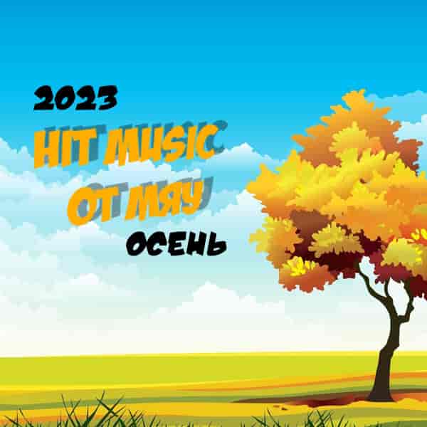 Hit Music (Осень 2023) от Мяу (2023) торрент