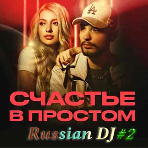 Russian DJ from a Clean Sheet 2