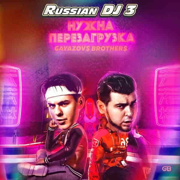 Russian DJ from a Clean Sheet 3 (2023) торрент